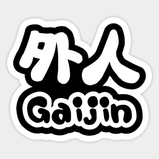 Gaijin 外人 | Kanji Nihongo Japanese Language Sticker